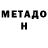 Метамфетамин Methamphetamine midnyte