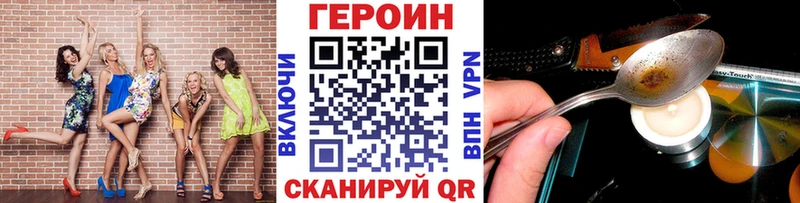 ГЕРОИН гречка  Купить где  Джанкой 