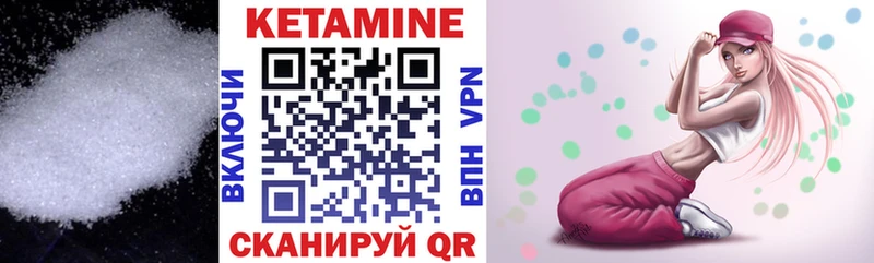 Купить закладки  Джанкой  Кетамин VHQ 