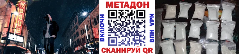 Метадон белоснежный  Купить закладки  Джанкой 